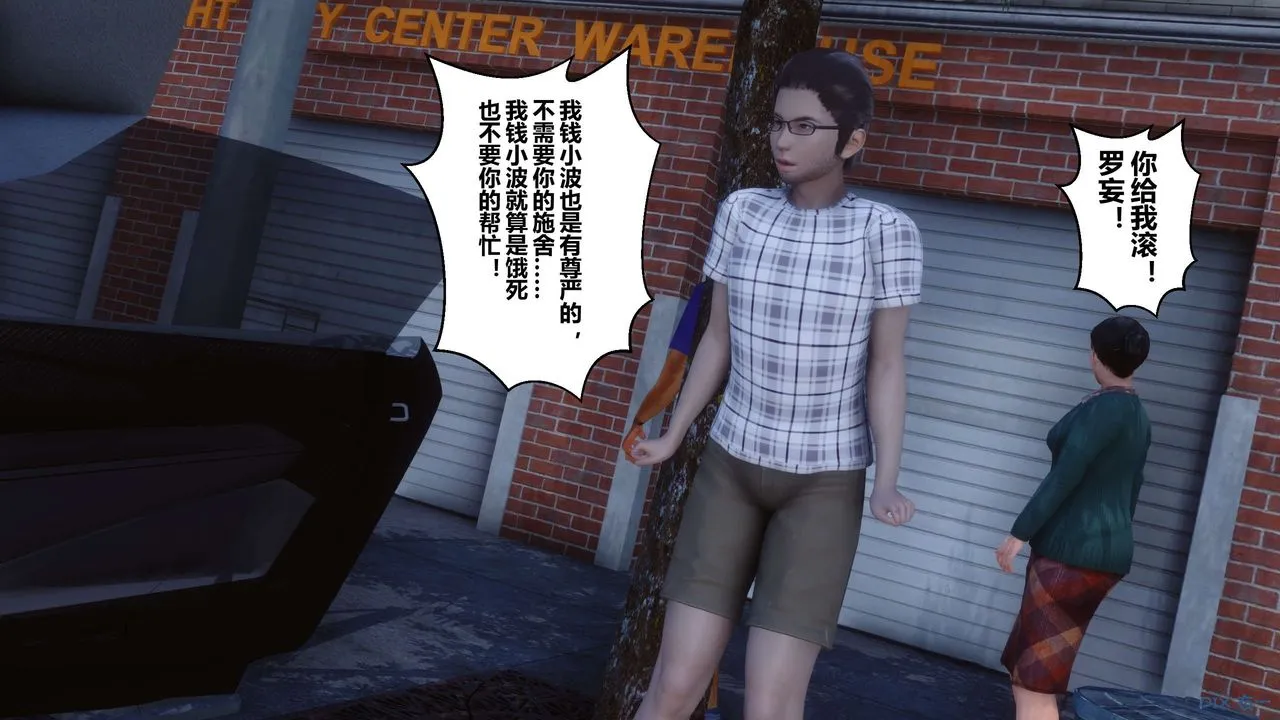 [3D]秘密高清无码版 - 第105话 - page 36