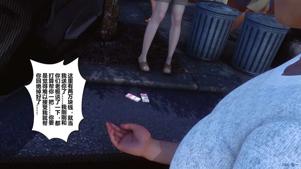 [3D]秘密高清无码版 - 第105话 - page 39