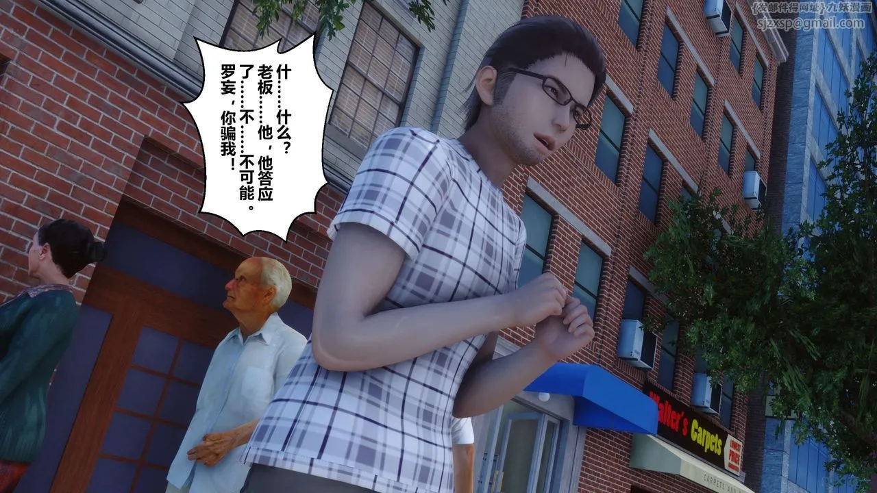 [3D]秘密高清无码版 - 第105话 - page 40