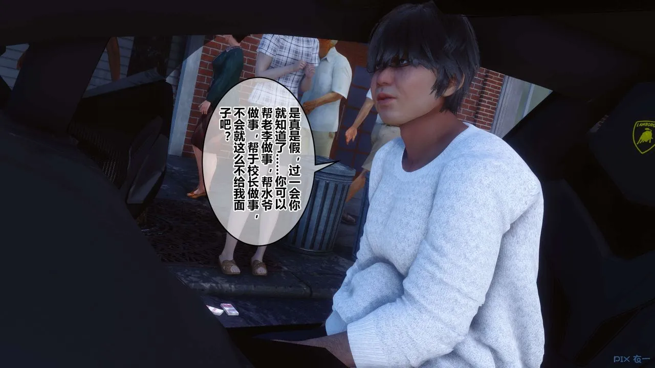 [3D]秘密高清无码版 - 第105话 - page 41