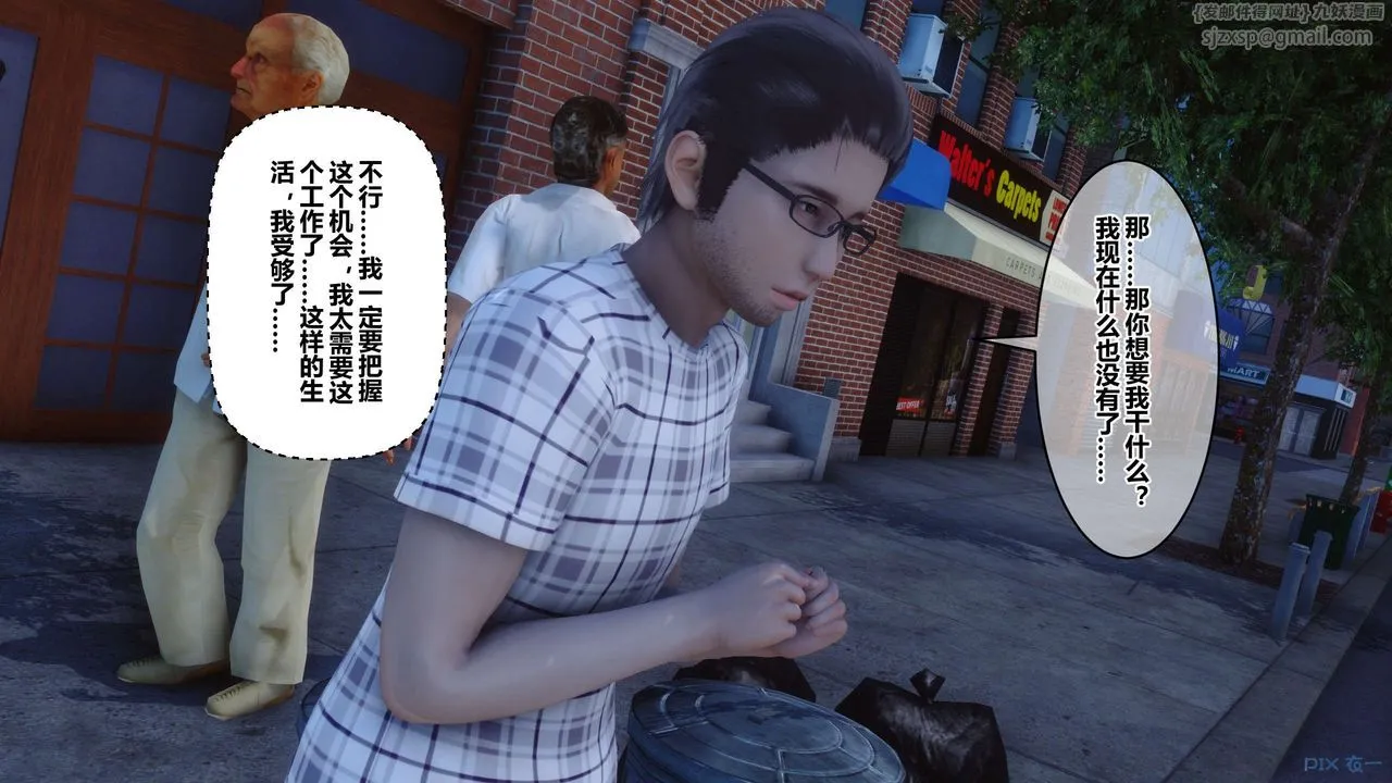 [3D]秘密高清无码版 - 第105话 - page 42