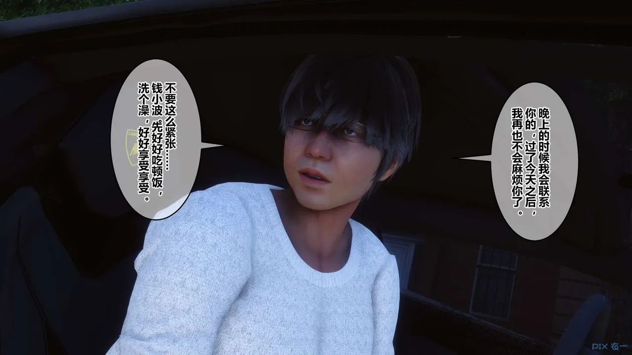 [3D]秘密高清无码版 - 第105话 - page 43