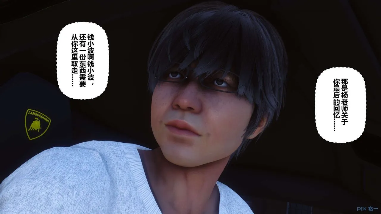 [3D]秘密高清无码版 - 第105话 - page 44