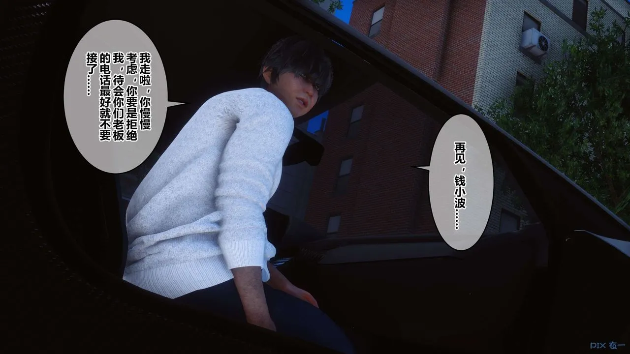 [3D]秘密高清无码版 - 第105话 - page 45