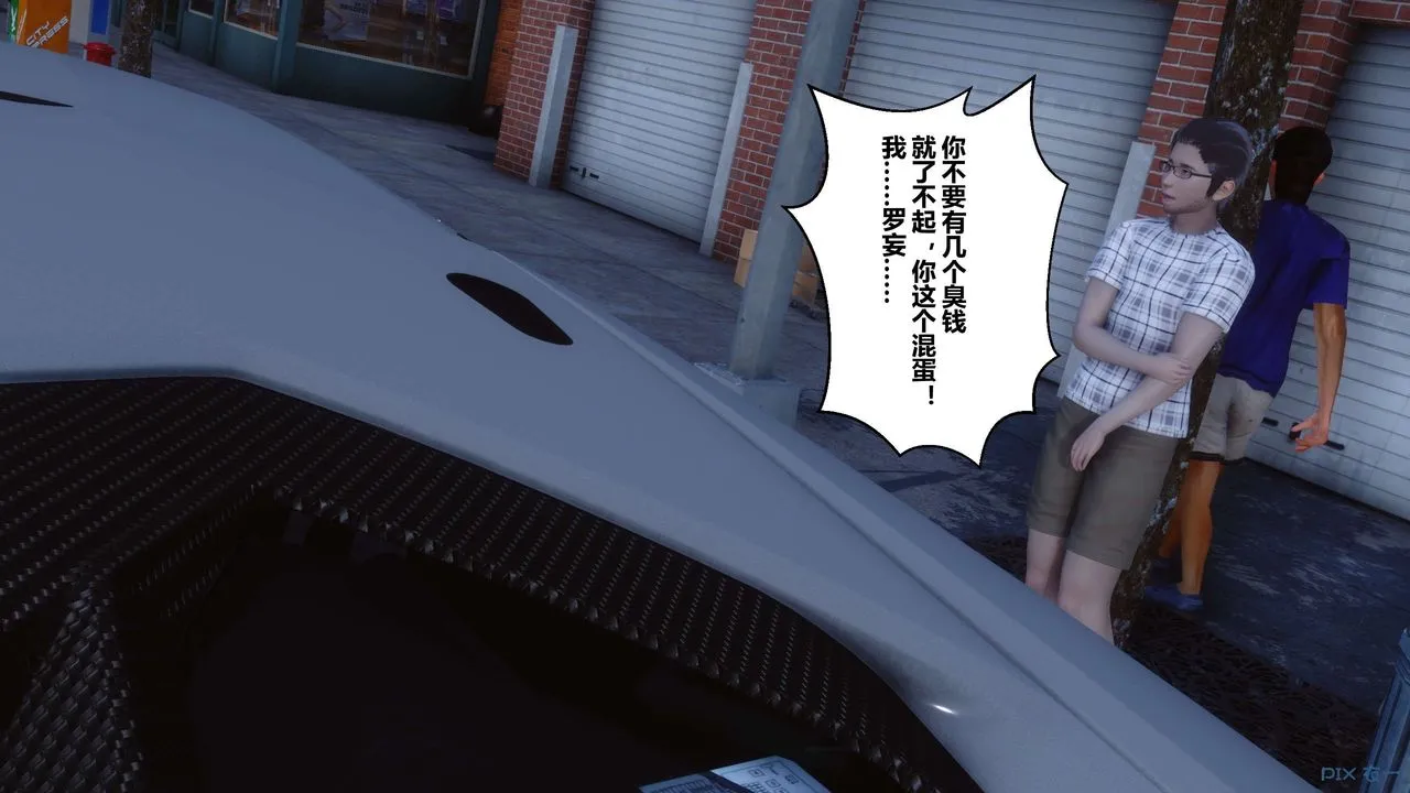[3D]秘密高清无码版 - 第105话 - page 46