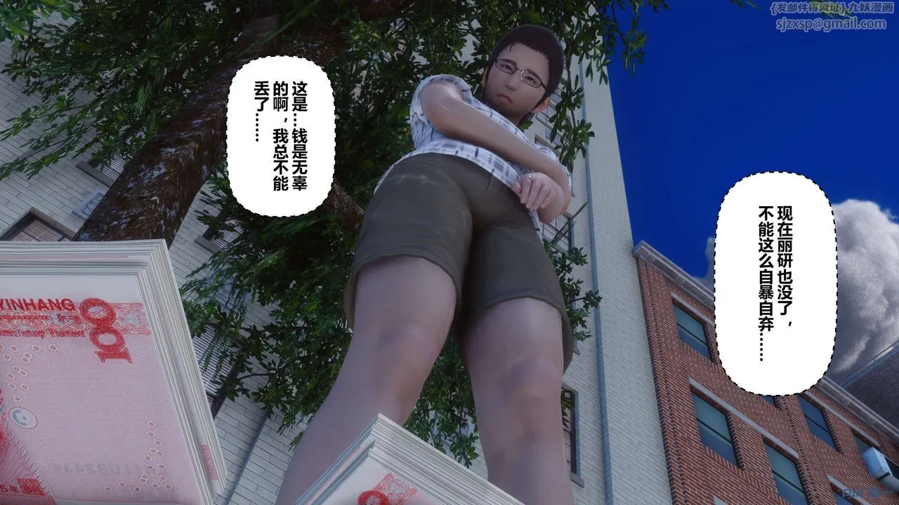 [3D]秘密高清无码版 - 第105话 - page 48