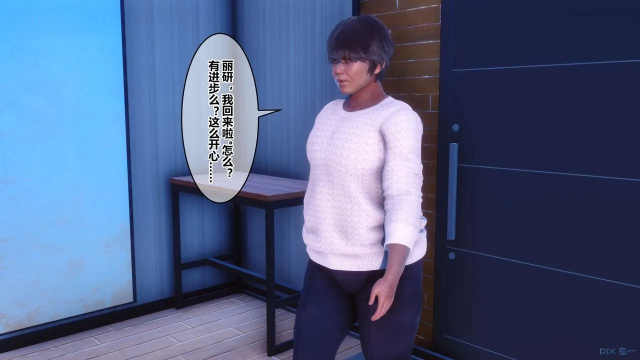 [3D]秘密高清无码版 - 第105话 - page 51
