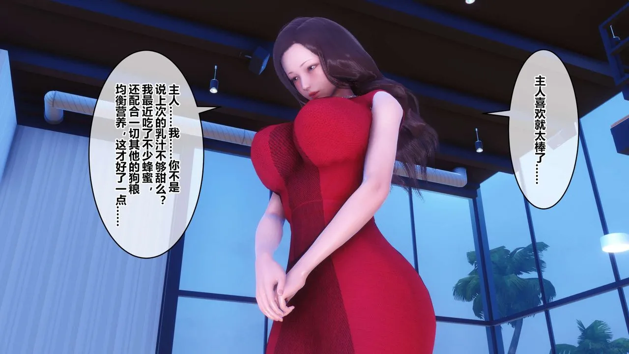 [3D]秘密高清无码版 - 第105话 - page 54