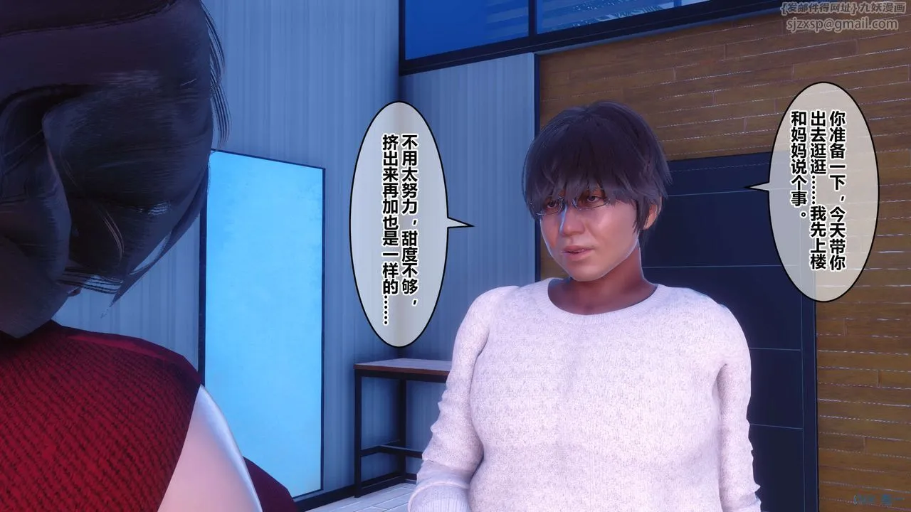 [3D]秘密高清无码版 - 第105话 - page 55