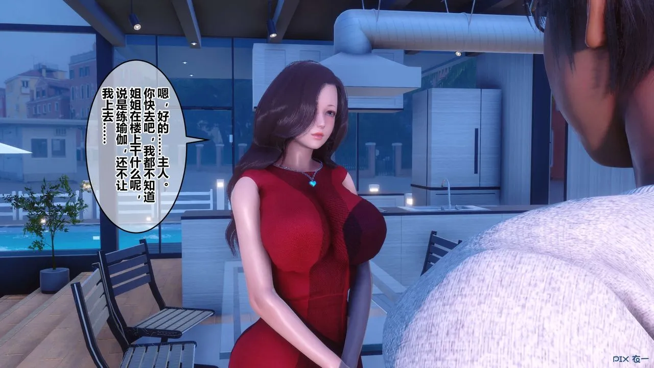 [3D]秘密高清无码版 - 第105话 - page 56
