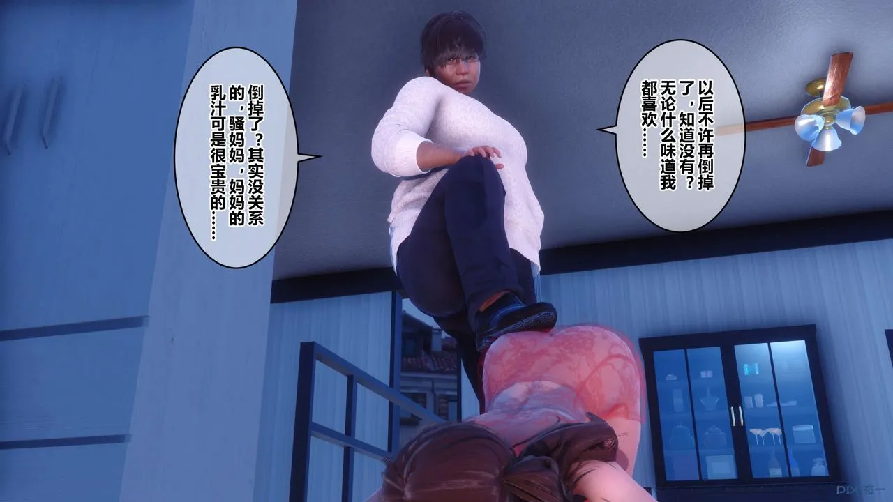 [3D]秘密高清无码版 - 第105话 - page 63