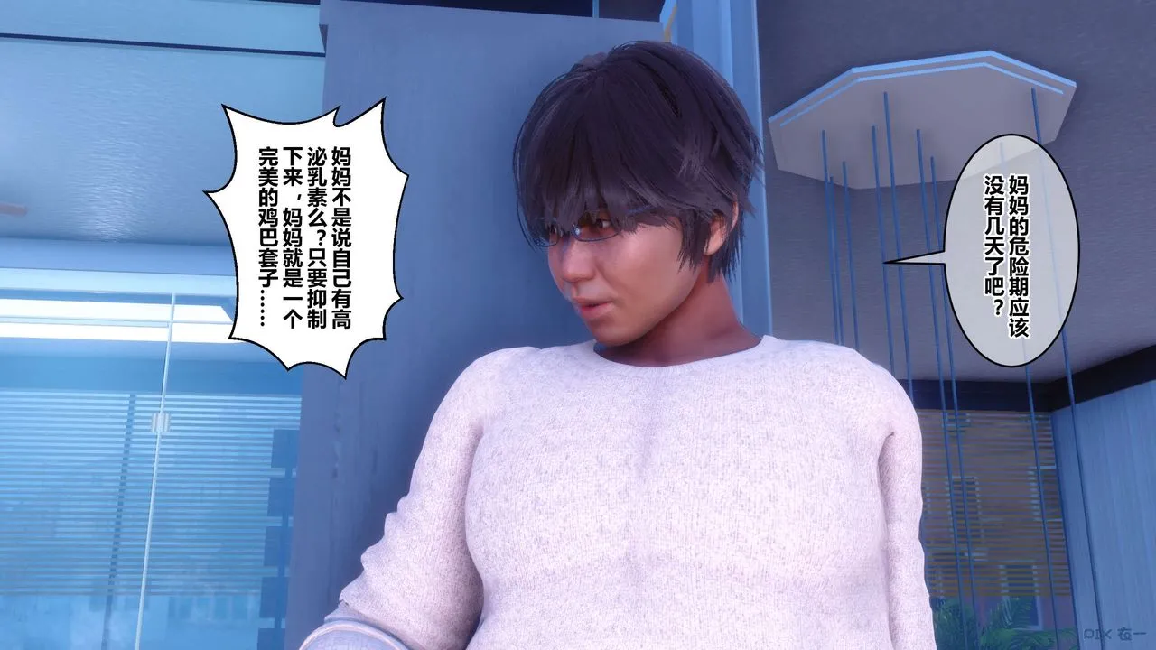 [3D]秘密高清无码版 - 第105话 - page 65