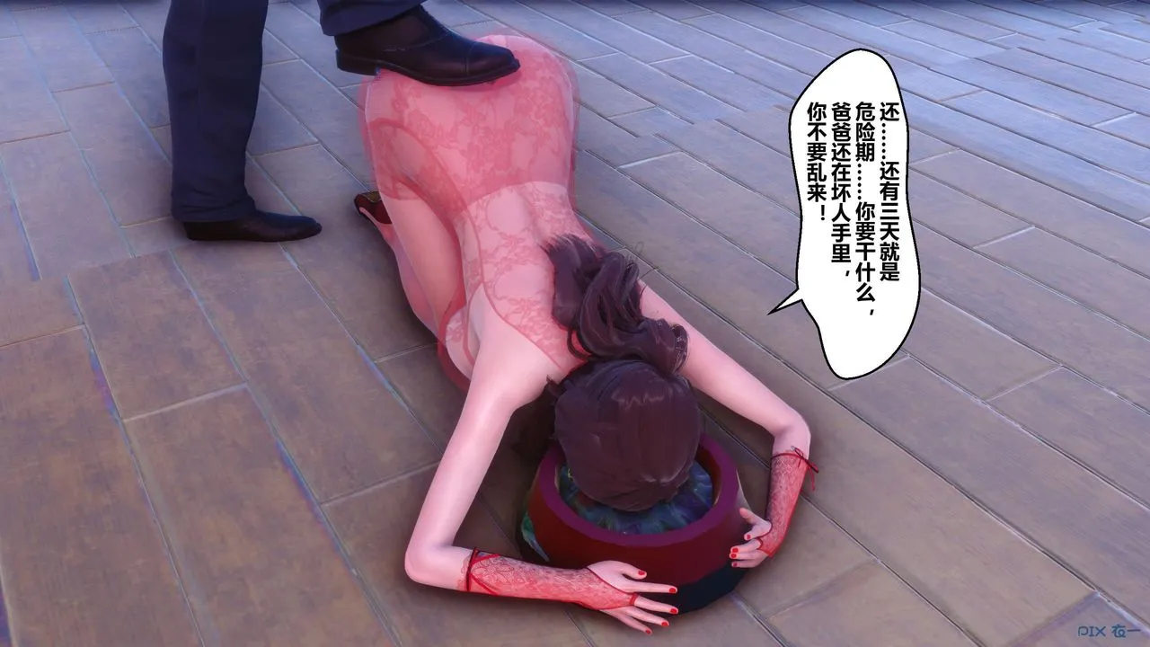 [3D]秘密高清无码版 - 第105话 - page 66