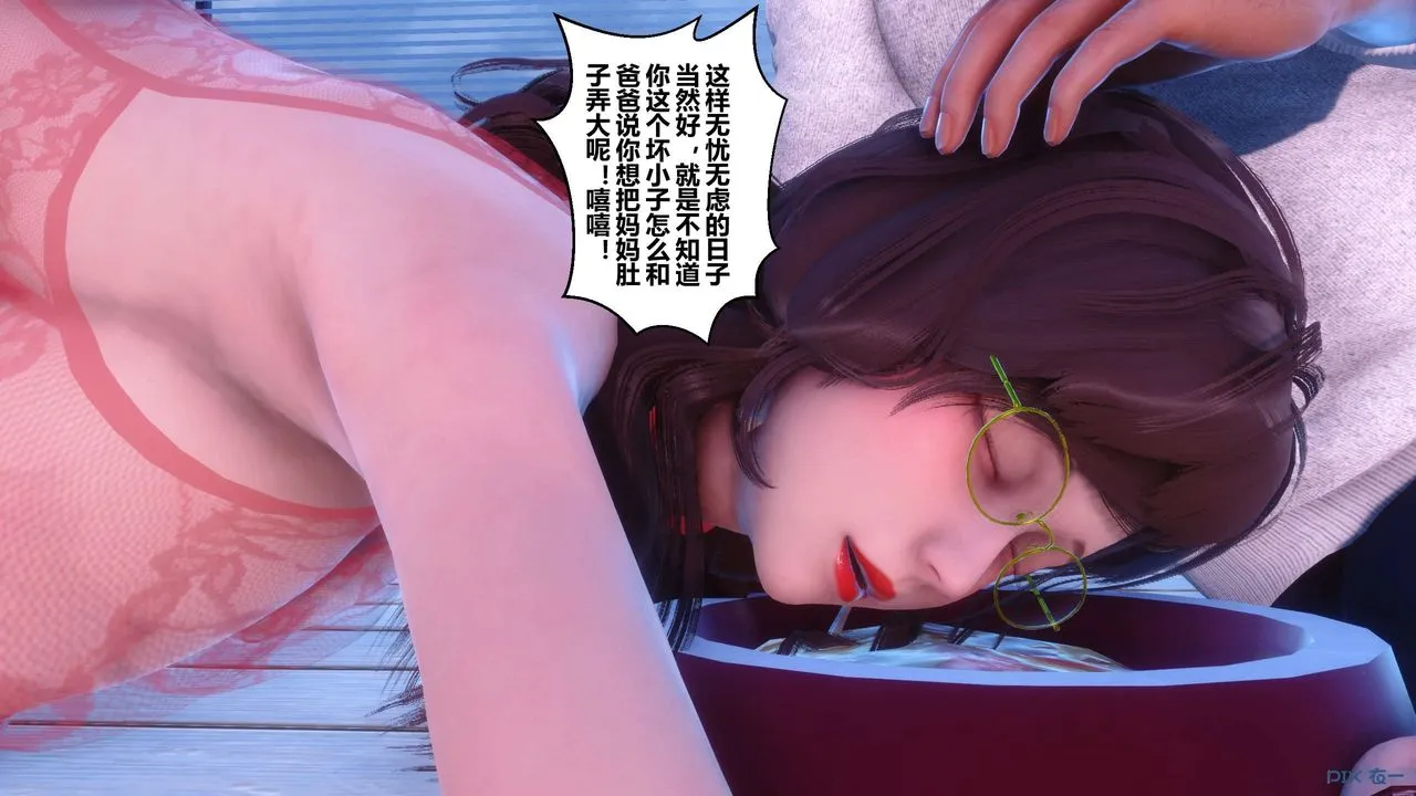 [3D]秘密高清无码版 - 第105话 - page 68