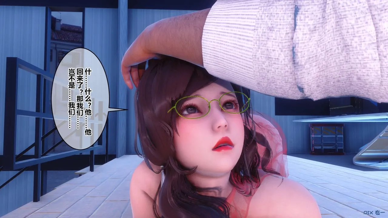 [3D]秘密高清无码版 - 第105话 - page 70