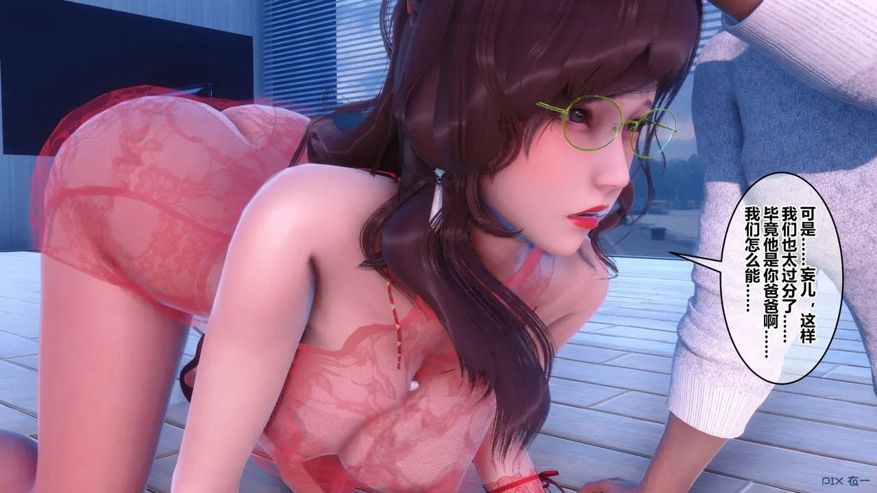 [3D]秘密高清无码版 - 第105话 - page 73