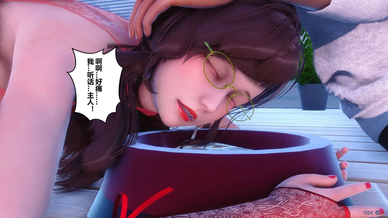[3D]秘密高清无码版 - 第105话 - page 78