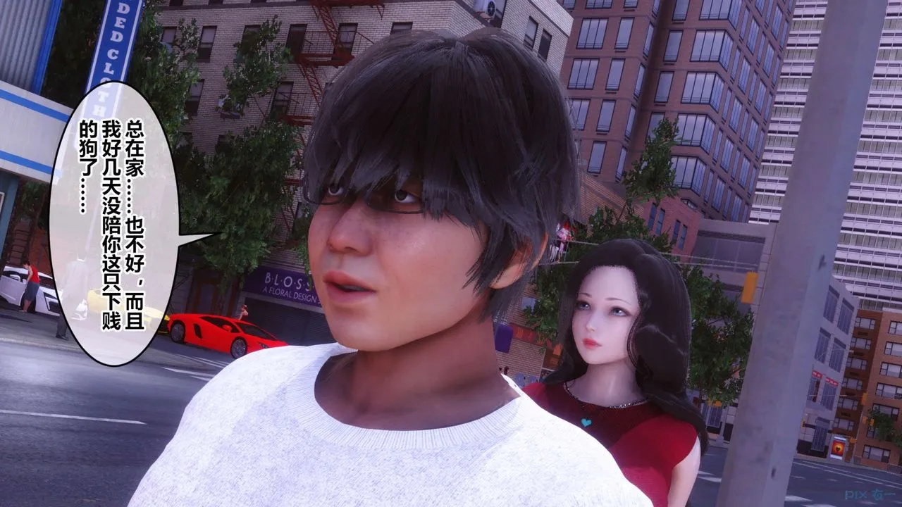 [3D]秘密高清无码版 - 第105话 - page 80
