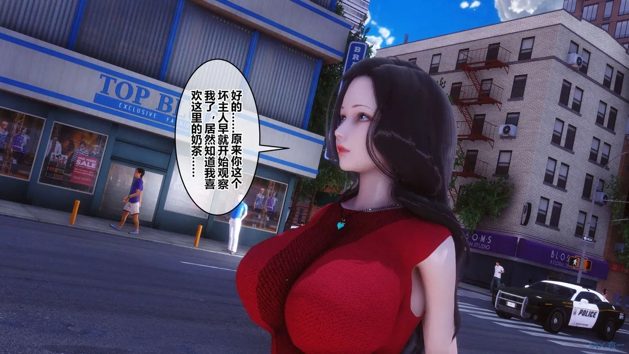 [3D]秘密高清无码版 - 第105话 - page 84