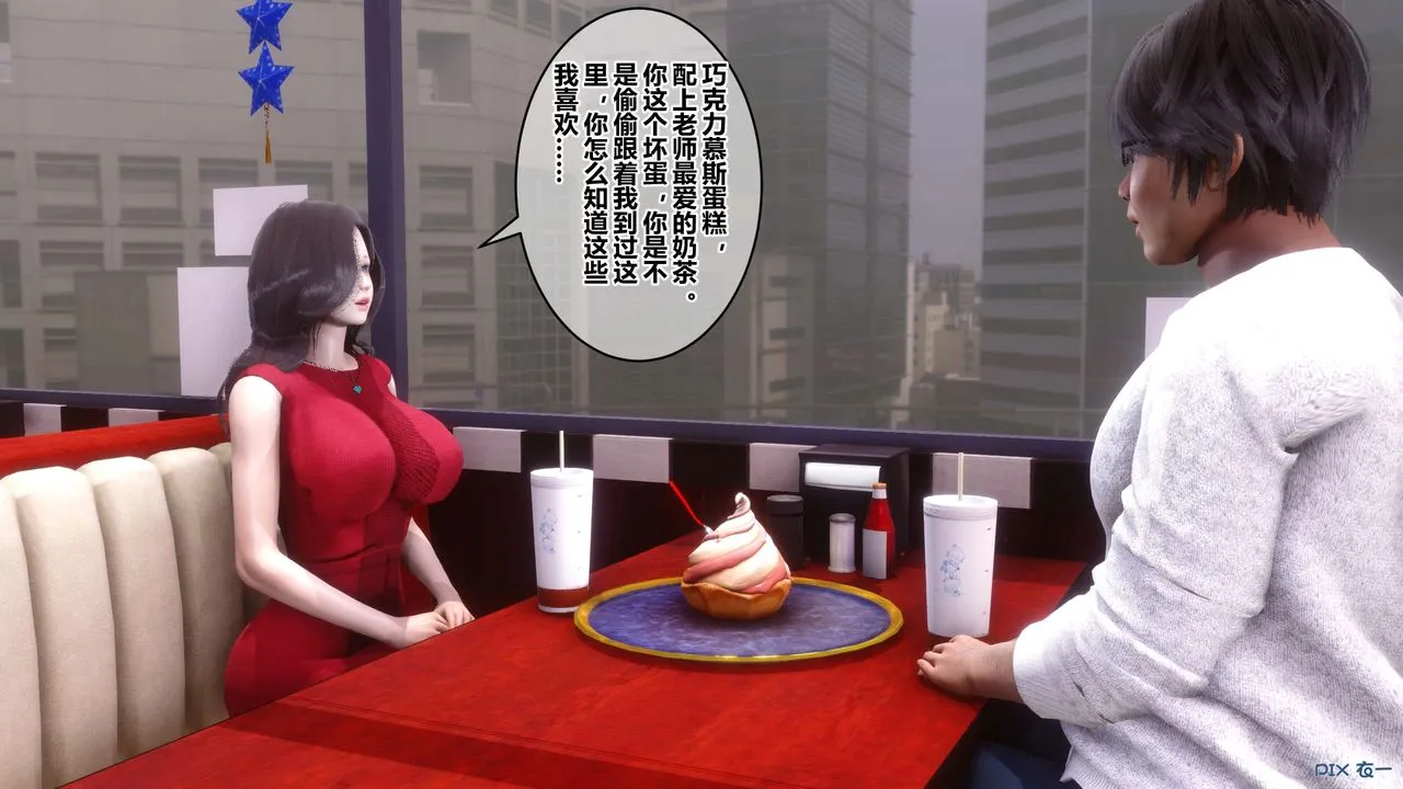 [3D]秘密高清无码版 - 第105话 - page 85