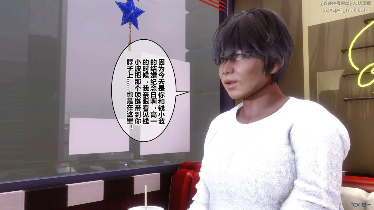 [3D]秘密高清无码版 - 第105话 - page 86