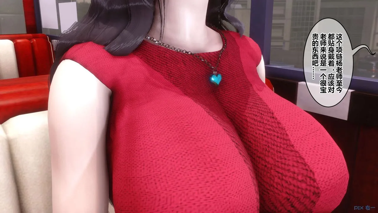 [3D]秘密高清无码版 - 第105话 - page 87
