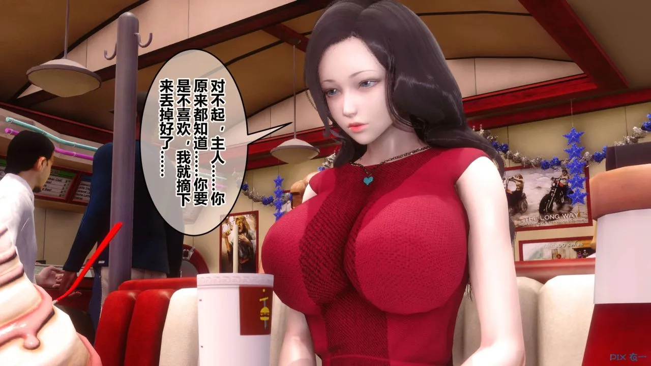 [3D]秘密高清无码版 - 第105话 - page 88