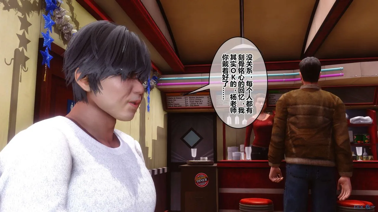 [3D]秘密高清无码版 - 第105话 - page 89