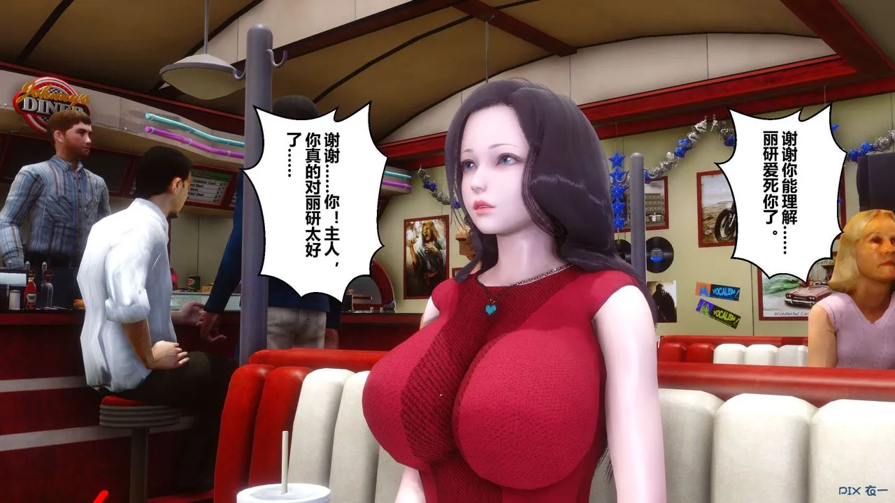 [3D]秘密高清无码版 - 第105话 - page 90