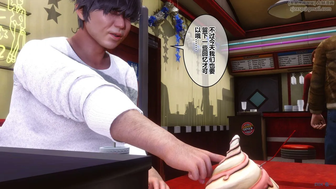 [3D]秘密高清无码版 - 第105话 - page 91