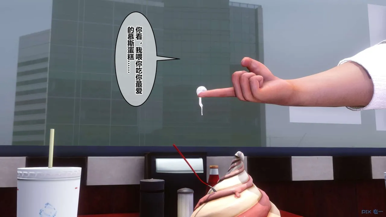 [3D]秘密高清无码版 - 第105话 - page 92
