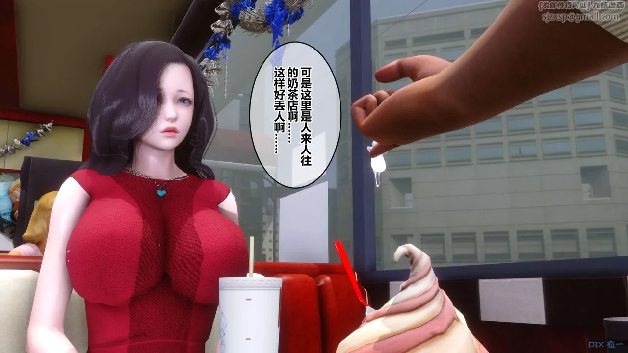 [3D]秘密高清无码版 - 第105话 - page 93