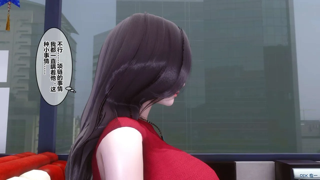 [3D]秘密高清无码版 - 第105话 - page 94