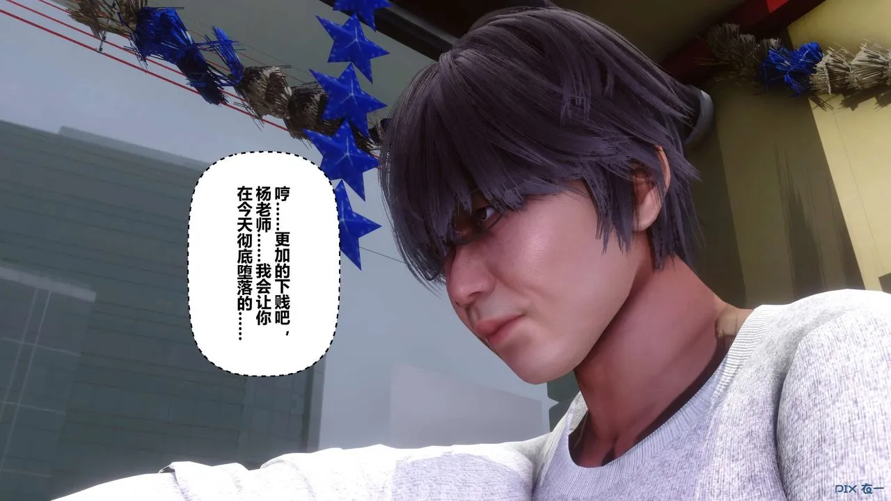 [3D]秘密高清无码版 - 第105话 - page 99