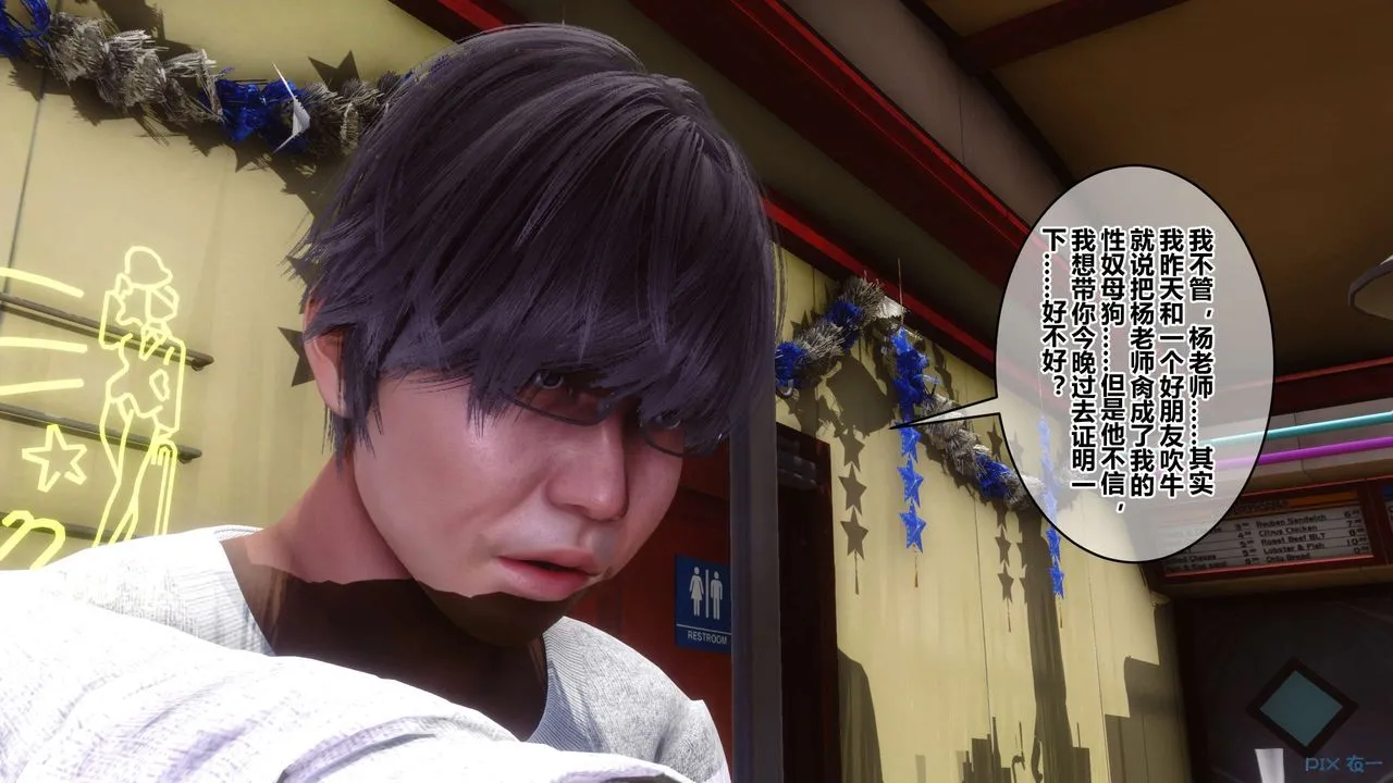 [3D]秘密高清无码版 - 第105话 - page 104