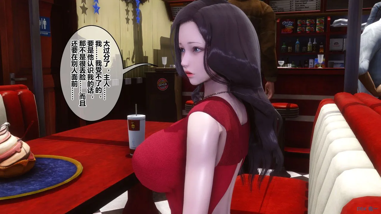 [3D]秘密高清无码版 - 第105话 - page 105