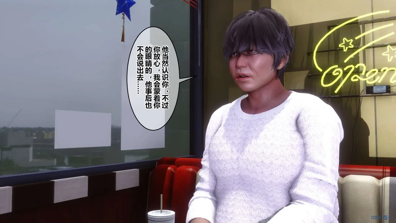 [3D]秘密高清无码版 - 第105话 - page 106