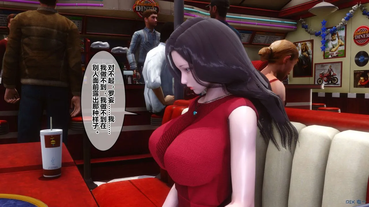 [3D]秘密高清无码版 - 第105话 - page 107