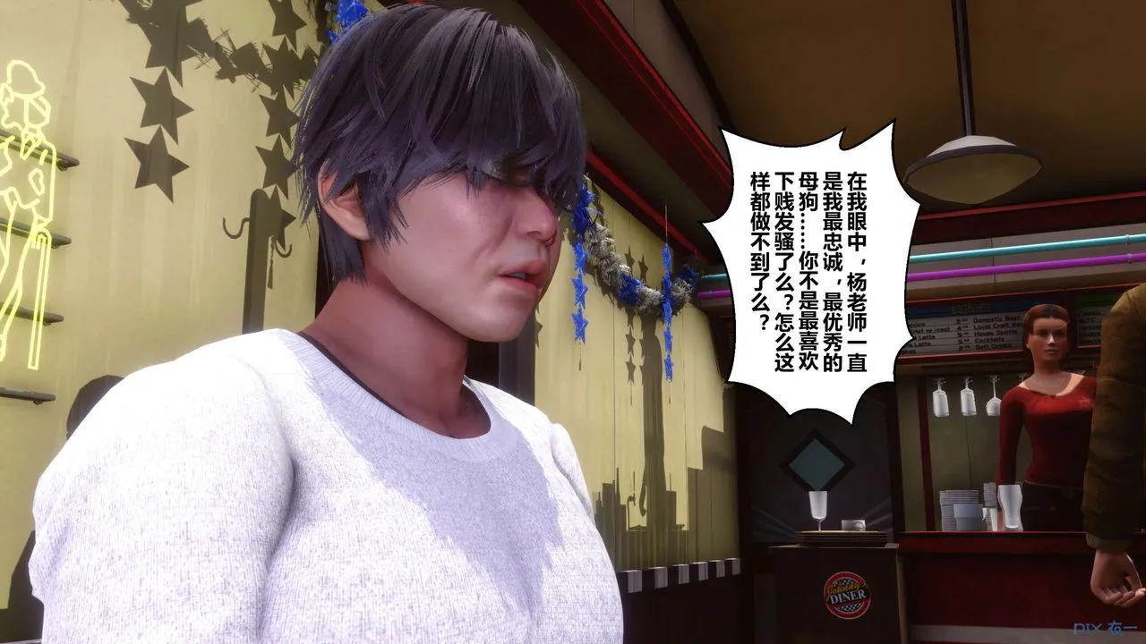 [3D]秘密高清无码版 - 第105话 - page 108