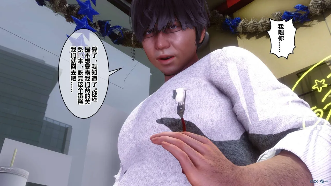 [3D]秘密高清无码版 - 第105话 - page 110