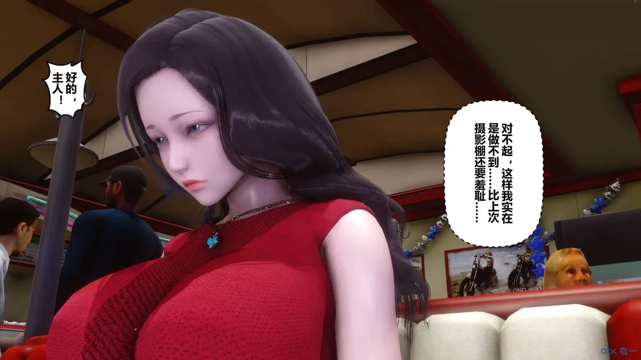 [3D]秘密高清无码版 - 第105话 - page 112