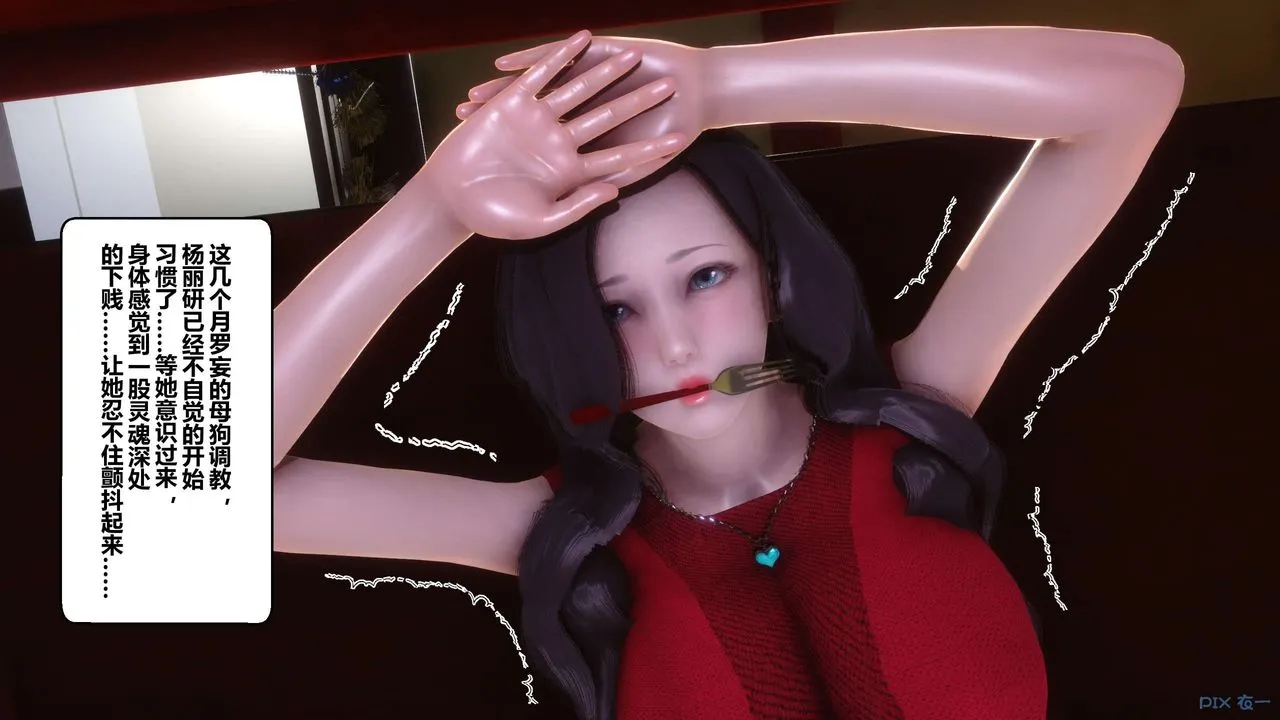 [3D]秘密高清无码版 - 第105话 - page 117