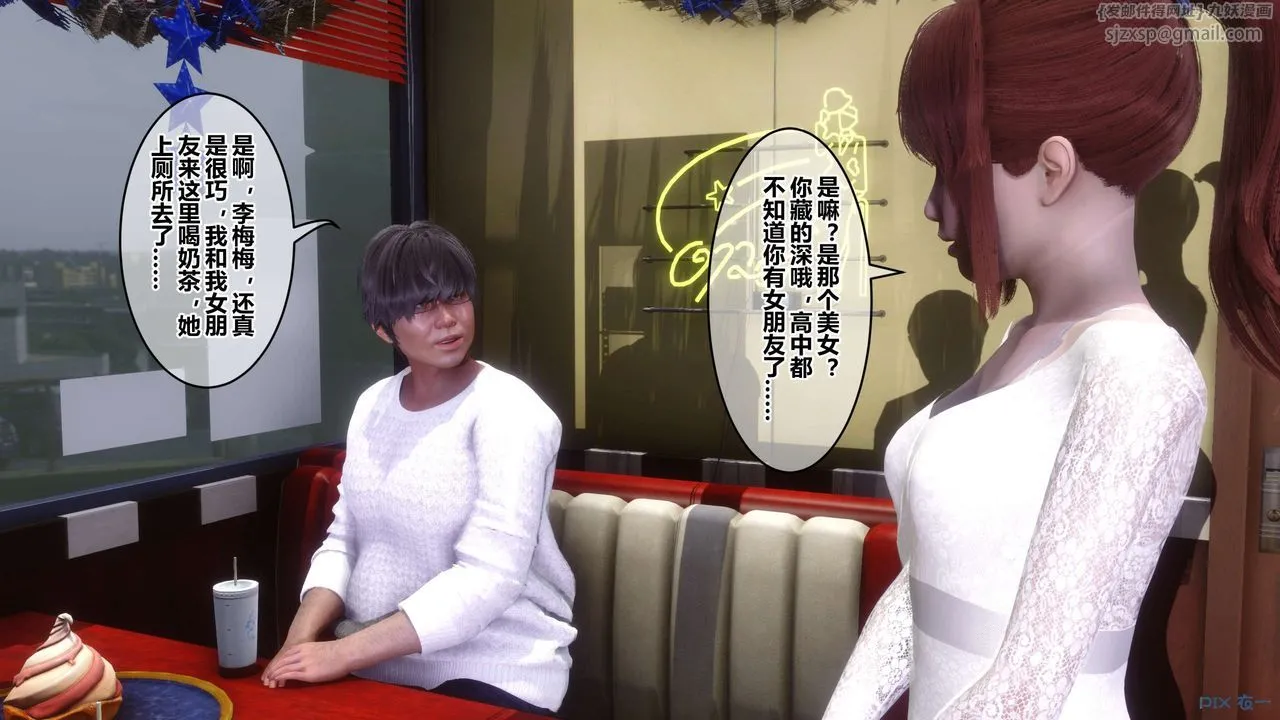 [3D]秘密高清无码版 - 第105话 - page 121