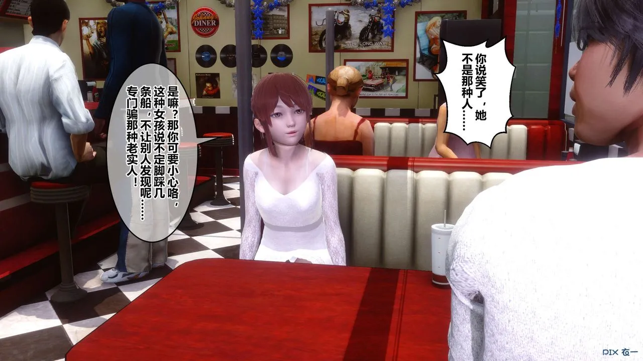 [3D]秘密高清无码版 - 第105话 - page 123