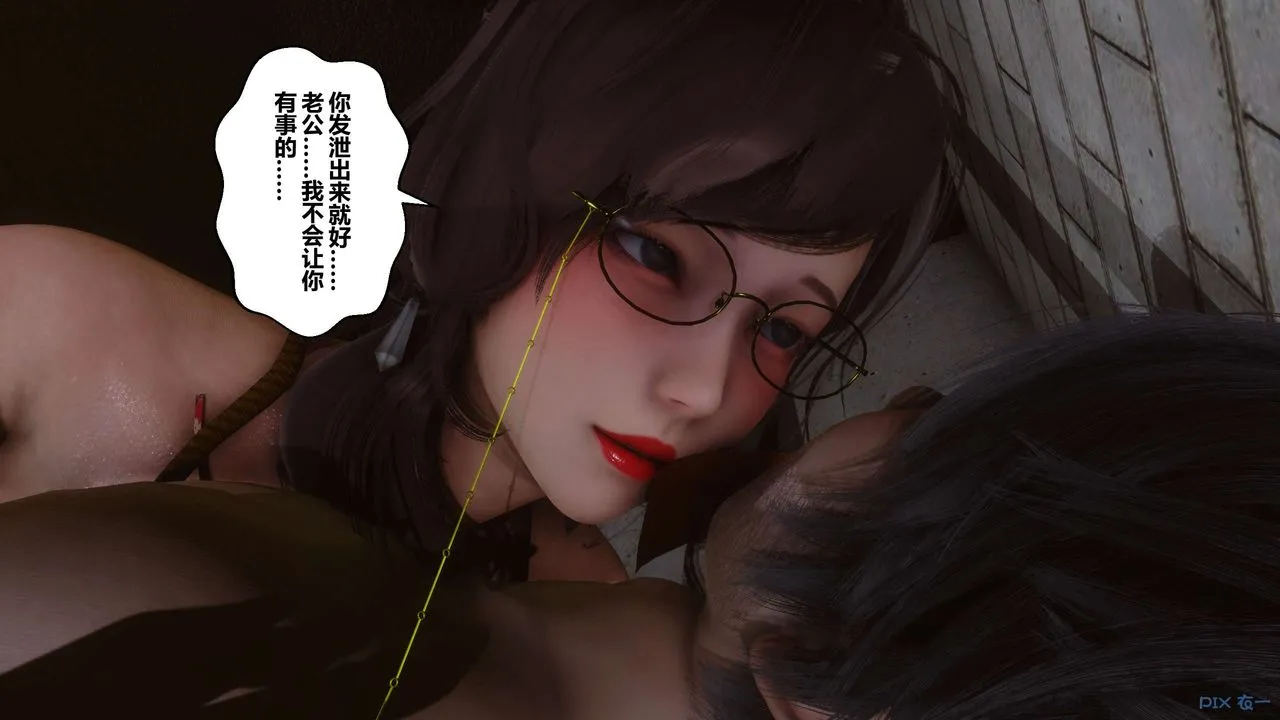 [3D]秘密高清无码版 - 第68话 - page 4