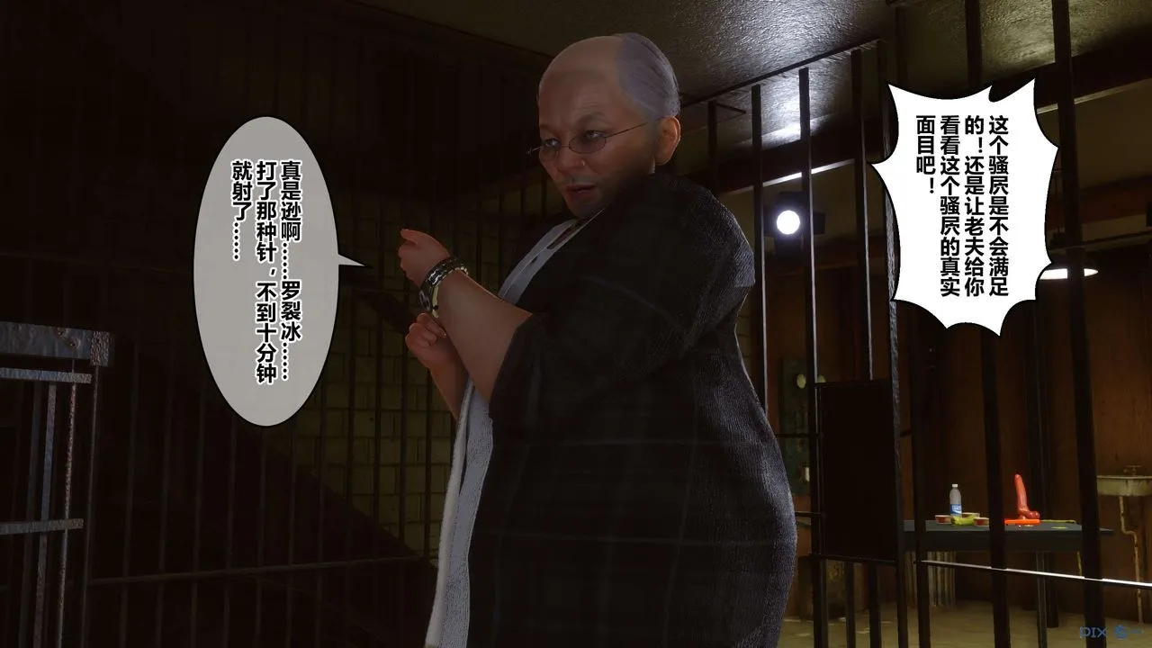 [3D]秘密高清无码版 - 第68话 - page 5