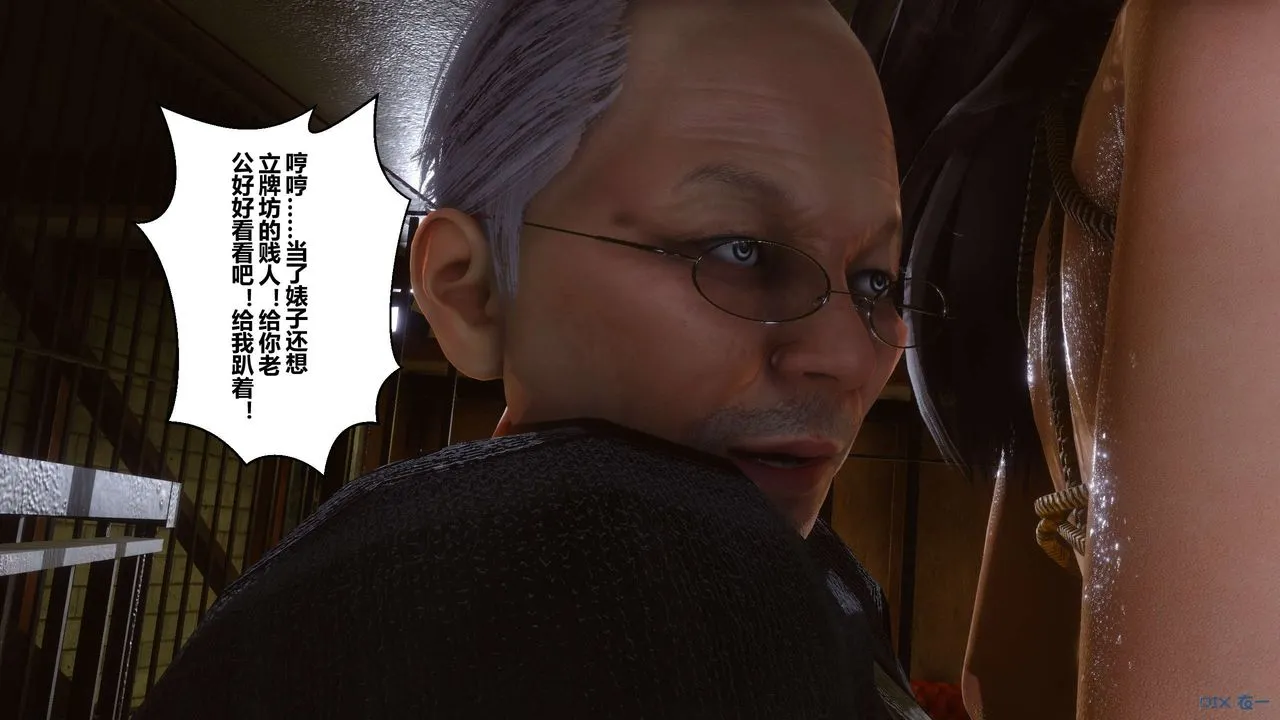 [3D]秘密高清无码版 - 第68话 - page 36