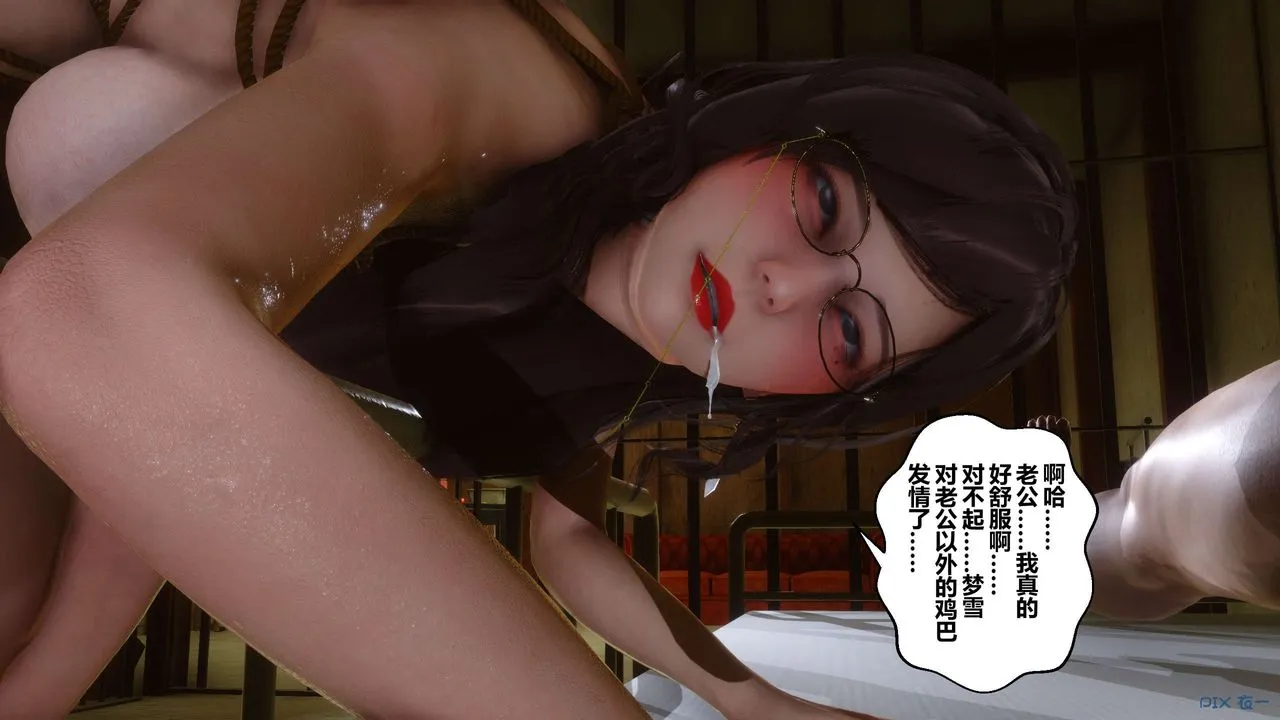 [3D]秘密高清无码版 - 第68话 - page 58