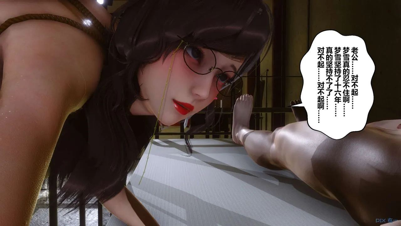 [3D]秘密高清无码版 - 第68话 - page 61