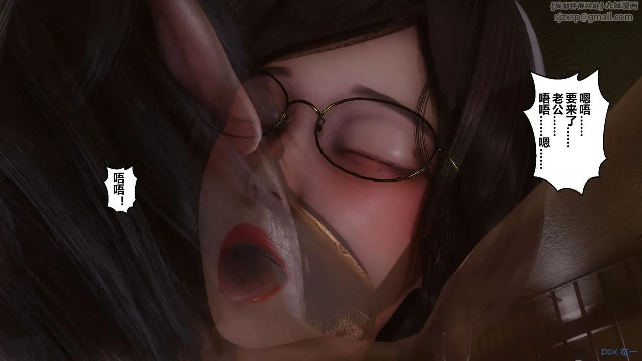 [3D]秘密高清无码版 - 第68话 - page 85